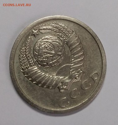 15 копеек 1973 до 06.01.2019 - IMG_20190103_123323