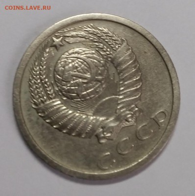 15 копеек 1973 до 06.01.2019 - IMG_20190103_123247