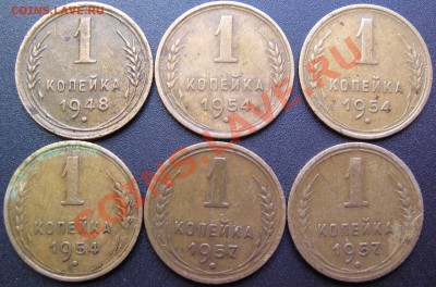 1к1948,54,57гг Оценка - монеты 018