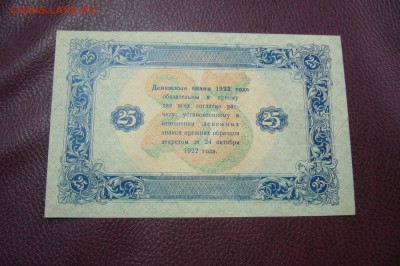 25 рублей 1923 - 06-01-19 - 23-10 мск - P2030203.JPG