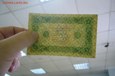 5 рублей 1923 - 06-01-19 - 23-10 мск - P2030230.JPG