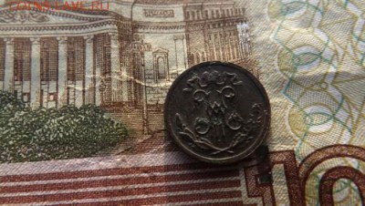 2 копейки 1899 года.спб.до 05.01.19.22.00 - DSCF7388.md[1]