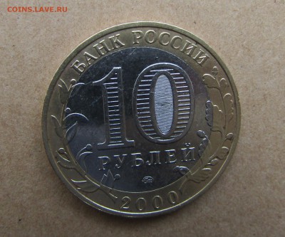 10 руб. Политрук Смешение ставки - IMG_1477.JPG