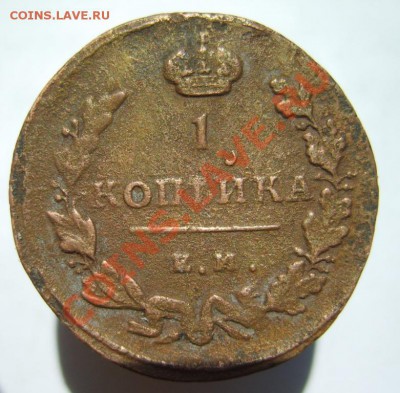 1 коп. 1815 г. ЕМ НМ - S8303516.JPG