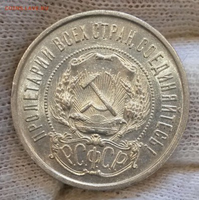 50 копеек 1922(ПЛ) БЛЕСК до 06.01 22-00 - 20181012_100408