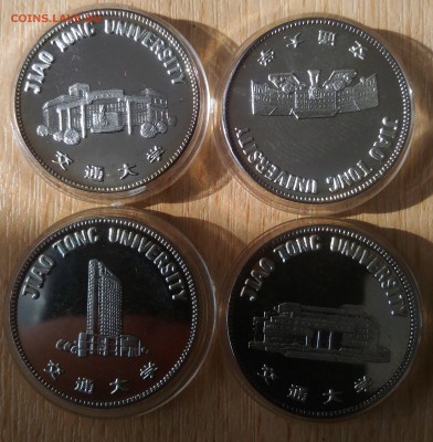 Шанхайский универ транспорта 100 летие серебро 1996 - Шанхайский университет транспорта 4 медали реверс