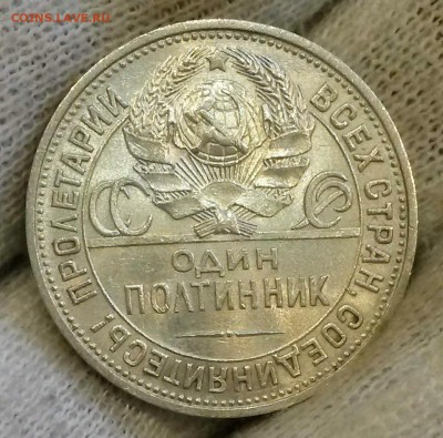 Полтинник 1925(ПЛ) БЛЕСК до 06.01 22-00 - 20181022_093822