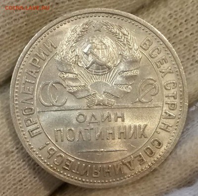 Полтинник 1925(ПЛ) БЛЕСК до 06.01 22-00 - 20181022_090813