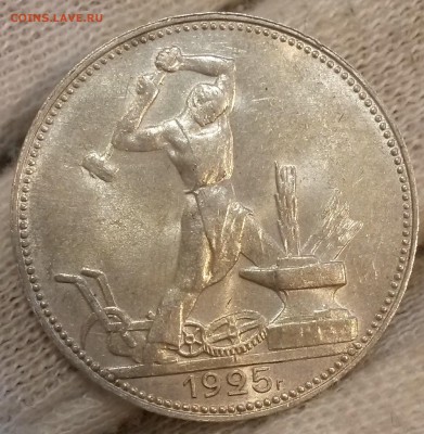 Полтинник 1925(ПЛ) БЛЕСК до 06.01 22-00 - 20181022_090504