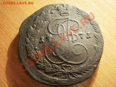 5 копеек 1771 (60)  Окончание: 05.06.11 в 21-20 - P1150033.JPG