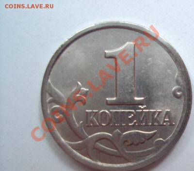1 копейка 2004г.сп шт.2.2 (оценка ) - DSC02956.JPG