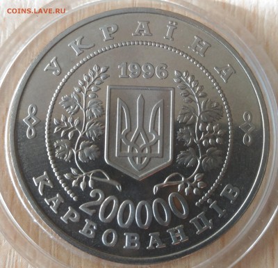 Украина 200000 карбованцев Чернобыль 1996 - P_20190103_134804