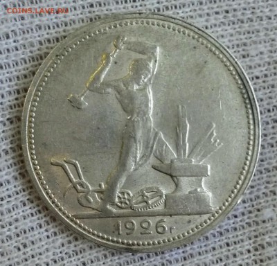 Полтинник 1926(ПЛ) БЛЕСК до 06.01 22-00 - 20181105_102205