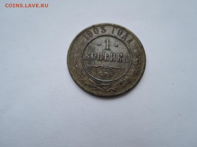 1 коп 1903 до 06.01.19 22-00 - DSCN5735.JPG