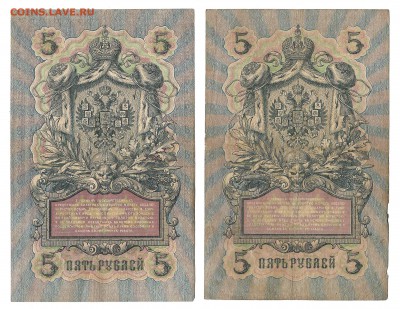 5 руб 1909 г Шипов 2 шт. 09.01.19  до 22.00 час - 5р