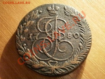 5 копеек 1780 (61)  Окончание: 05.06.11 в 21-20 - P1150035.JPG