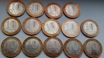10р. 2002г. 14шт. (министерства и ДГР) до 08.01.19г. 22:00 - 2002 минист., ДГР (1)