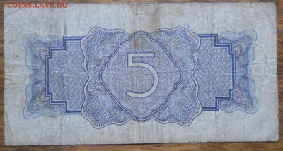 5 рублей 1934 г до 9.01.19 в 22 ч. 00 мин.по МСК - DSCN0515.JPG