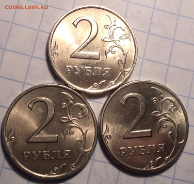 2 руб в блеске - 3 шт - DSC02492.JPG