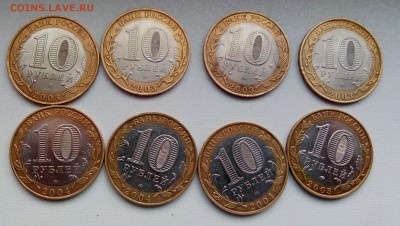 10р. 2003, 2004г.г. 8шт. (ДГР) до 08.01.19г. 22:00 - 2003, 2004 ДГР (2)