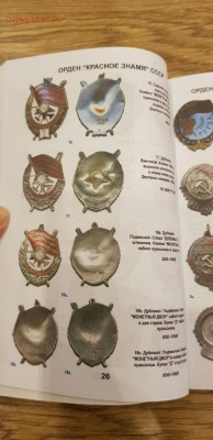 Каталог Награды СССР на 2019г. с ценами на разновидности - nN12Z6I9Zsw