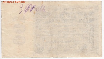 ГЕРМАНИЯ - 100 000 000 марок 1923 г. до 09.01 в 22.00 - IMG_20190103_0007