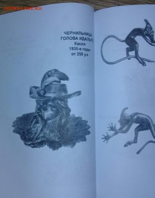 Каталог Чугунное художественное литье с ценами на 2019г. - 9gxJtzn8yC8