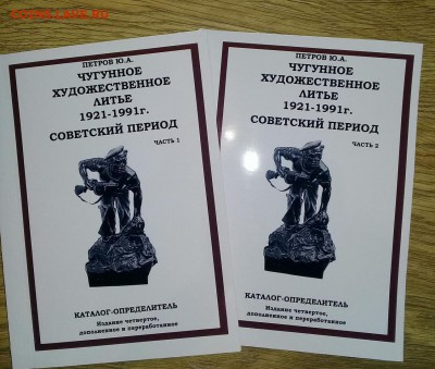 Каталог Чугунное художественное литье с ценами на 2019г. - hEUn41o02p0_1
