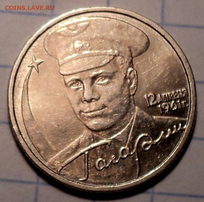 2 руб 2001 ммд Гагарин - в блеске - DSC02449.JPG