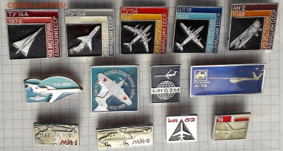 Авиация 08-01-2019 до 22-00 по Москве - Авиация