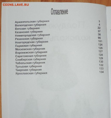 Каталог Поддужные колокольчики с ценами по фиксу - DSCN6206.JPG