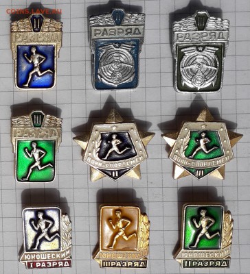 Спортивные разряды до 08-01-2019 до 22-00 по Москве - Разряды
