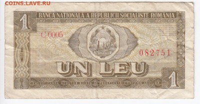 РУМЫНИЯ - 1 лей 1966 г. до 08.01 в 22.00 - IMG_20190103_0006