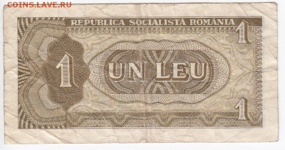 РУМЫНИЯ - 1 лей 1966 г. до 08.01 в 22.00 - IMG_20190103_0002