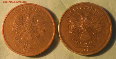10 рублей 2010г ммд - SAM_9160.JPG