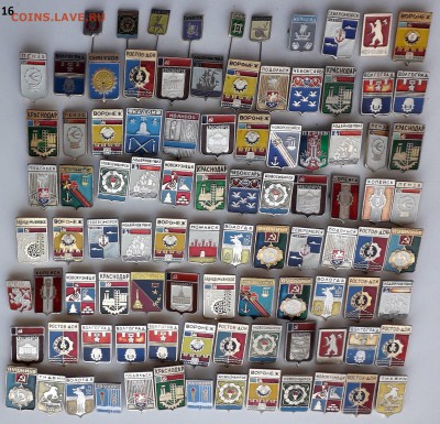 Гербы городов фикс по 10 рублей до 08-01-2019 до 22-00 по Мс - Герб 16