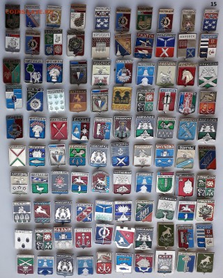 Гербы городов фикс по 10 рублей до 08-01-2019 до 22-00 по Мс - Герб 15