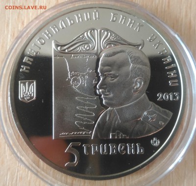 Украина 5 гривен петля Нестерова 2013 - Украина 5 гривен петля Нестерова 2013 аверс