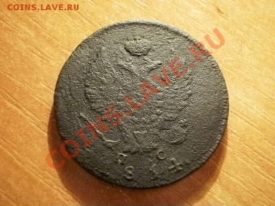 2 копейки 1814г (64)   Окончание: 05.06.11 в 21-20 - P1150044.JPG