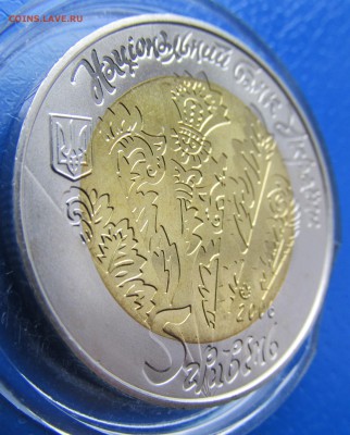 БИМЕТАЛЛ Украины 5 гр ЦИМБАЛЫ до 09.01 - IMG_3017.JPG