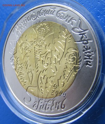 БИМЕТАЛЛ Украины 5 гр ЦИМБАЛЫ до 09.01 - IMG_3016.JPG