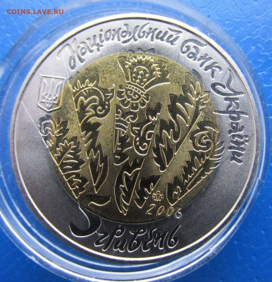 БИМЕТАЛЛ Украины 5 гр ЦИМБАЛЫ до 09.01 - IMG_3015.JPG