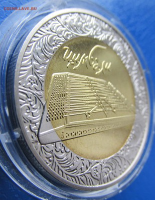 БИМЕТАЛЛ Украины 5 гр ЦИМБАЛЫ до 09.01 - IMG_3014.JPG