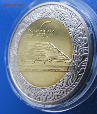 БИМЕТАЛЛ Украины 5 гр ЦИМБАЛЫ до 09.01 - IMG_3013.JPG
