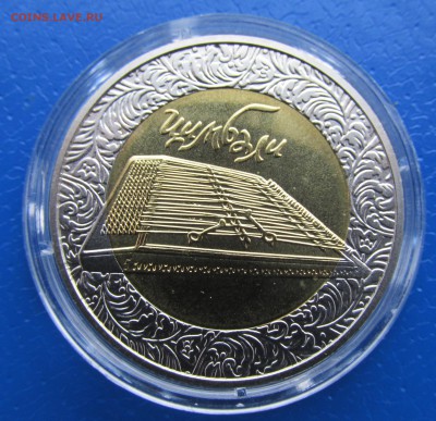 БИМЕТАЛЛ Украины 5 гр ЦИМБАЛЫ до 09.01 - IMG_3012.JPG