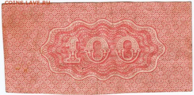 Купон билета Гос. казначейства 1917 г. до 09.01.19. 23.00 - 008