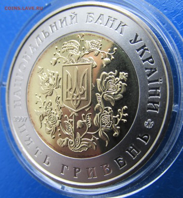 БИМЕТАЛЛ Украины 5 гр 16 сессия ОБСЕ до 09.01 - IMG_3034.JPG