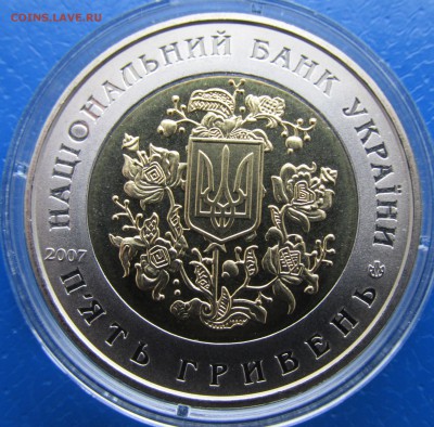 БИМЕТАЛЛ Украины 5 гр 16 сессия ОБСЕ до 09.01 - IMG_3033.JPG