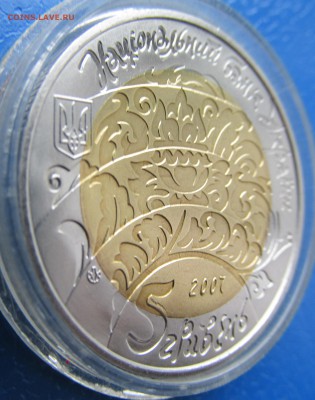 БИМЕТАЛЛ УКРАИНЫ 5 гр БУГАЙ до 09.01 - IMG_3029.JPG