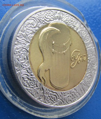 БИМЕТАЛЛ УКРАИНЫ 5 гр БУГАЙ до 09.01 - IMG_3026.JPG